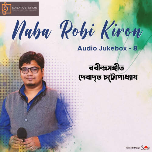 Naba Robi Kiron Jukebox 8