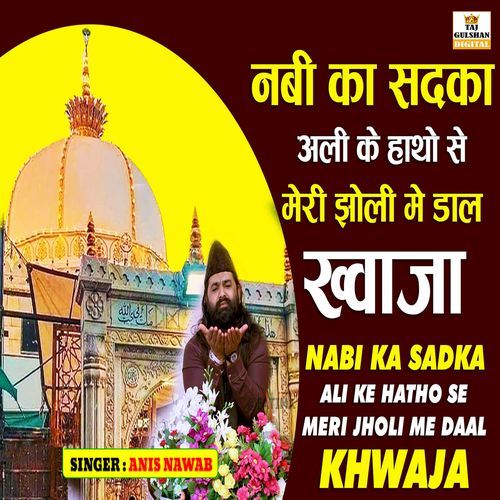 Nabi Ka Sadka Ali Ke Hatho Se Meri Jholi Me Daal Khwaja