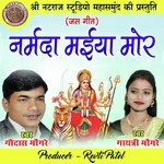 Narmada Maiya Mor