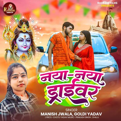 Naya Naya Driver