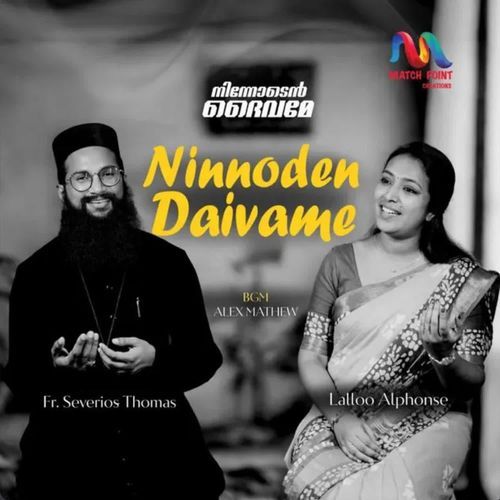 Ninnoden Daivame