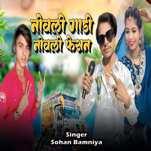 Novali Gadi Novali Fashion cover art