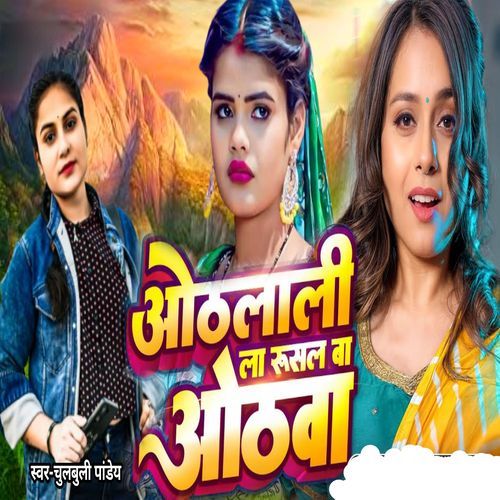 Othalali La Rusal Ba Othawa