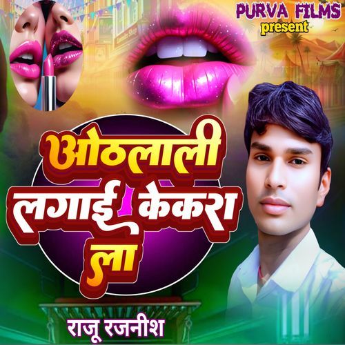 Othalali Lagai Kekra La