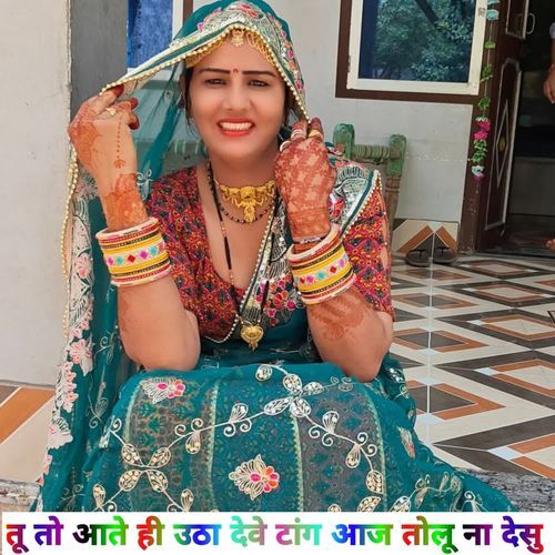 तू तो आते ही उठा देवे टांग आज तोलू ना देसु