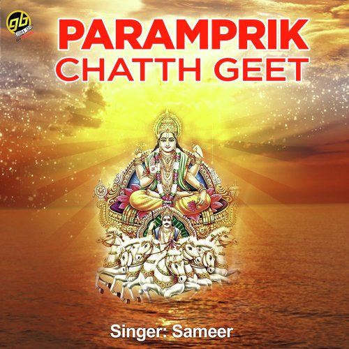 Paramprik Chath Geet