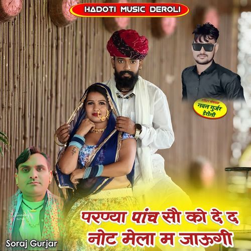 Parnya Panch So Ko Ded Note Mela M Jaungi