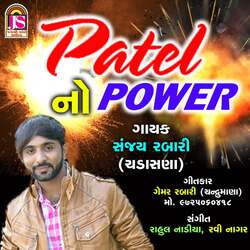 Patel No Power-CTwCYAZaA14