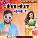 Tore Ghar Barat Le Ke