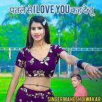 Patle Se I Love You Kah De Tu