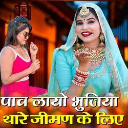 Paw Layo Bhujiya Thare Jiman Ke Liye