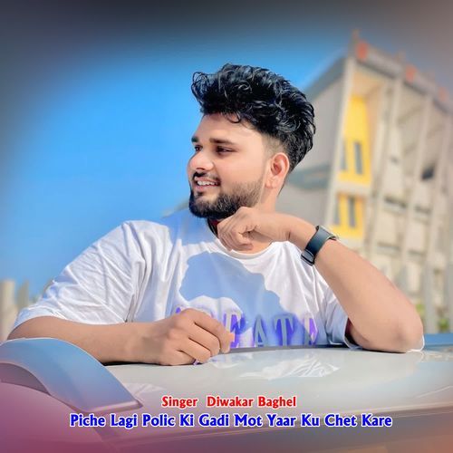 Piche Lagi Polic Ki Gadi Mot Yaar Ku Chet Kare