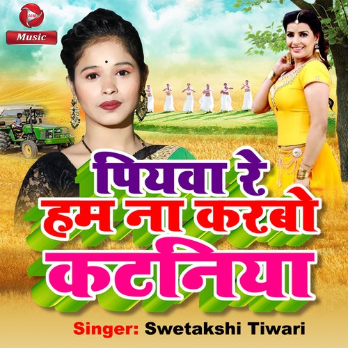 Piyawa Re Hum Na Karbo Kataniya - Single