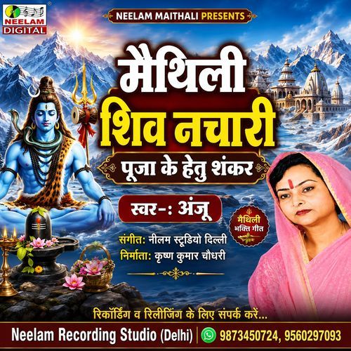 Pooja Ke Hetu Sankar