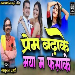 Prem Badhake Maya Ma Fansa Ke-KicFBTpUaGI