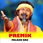 Premik artwork