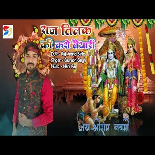 RAJ TILAK KE KARO TAYARI (Bhojpuri Song)