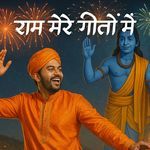 Ram Mere Geeton Mein