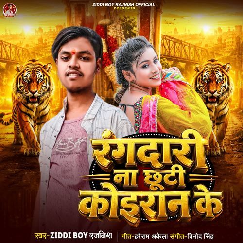 Rangdari Na Chhuti Koiran Ke