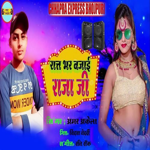 Rat Bhar Bajai Raja Ji