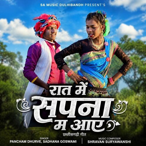Rat Me Sapna Ma Aaye