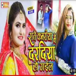 rate kamariya me dardiya ho gail (bhojpuri)-HC8cATJnZ3E