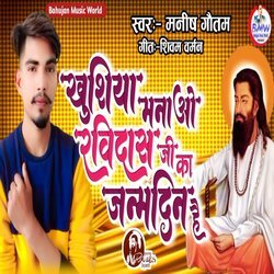 Ravidas ji ka Janmdin Hai-Hjk,eDVcTks