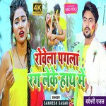 Rowela Pagala Rang Leke Hath Me 