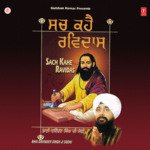 Sach Kahe Ravidas Vol-49