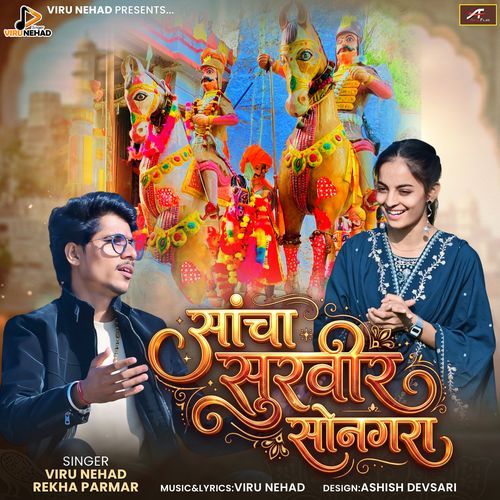 Sacha Shurveer Songra - Momaji Bhajan