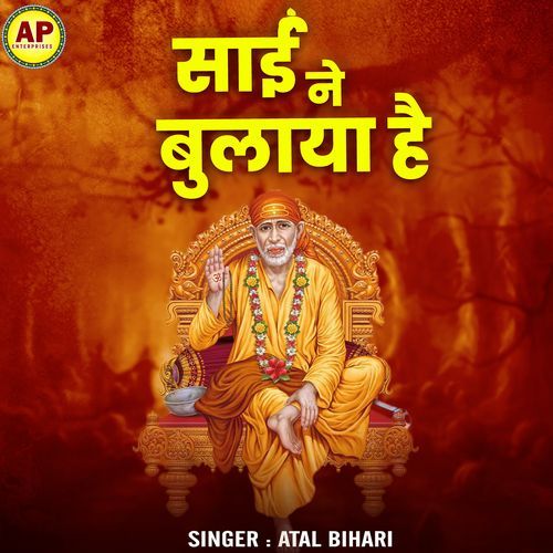 Sai Ne Bulaya Hai