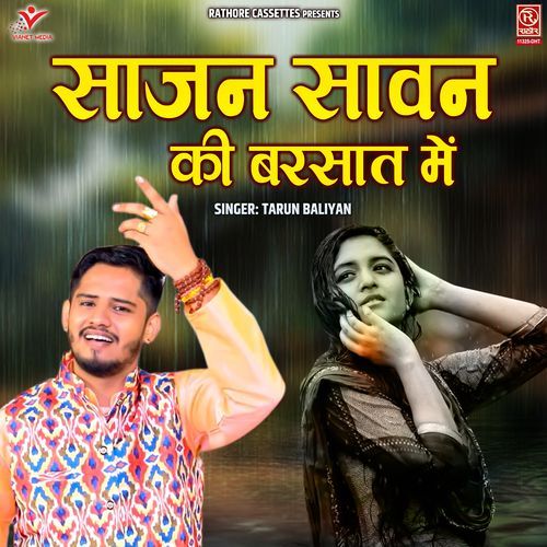 Sajan Sawan Ki Barsaat Mein