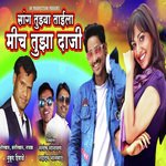 Sang Tuzya Taila Mich Tuza Daji