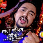 Sara Jibon Dhoirya