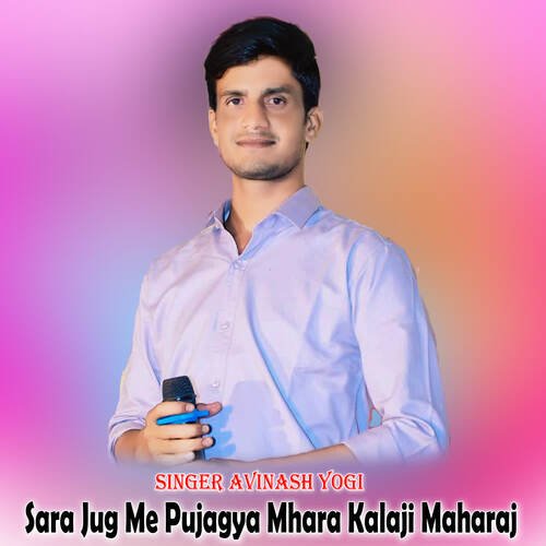 Sara Jug Me Pujagya Mhara Kalaji Maharaj