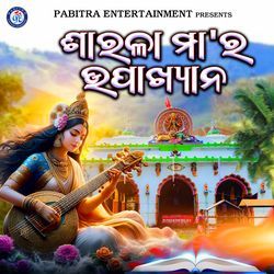 Sarala Maa Ra Upakhyana-QBI0Vg5IfgY