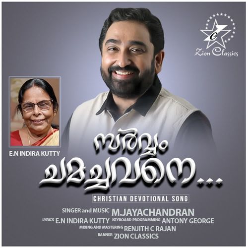Sarvam Chamachavane