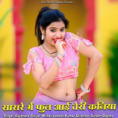 Sasre Me Ful Aai Teri Kaniya