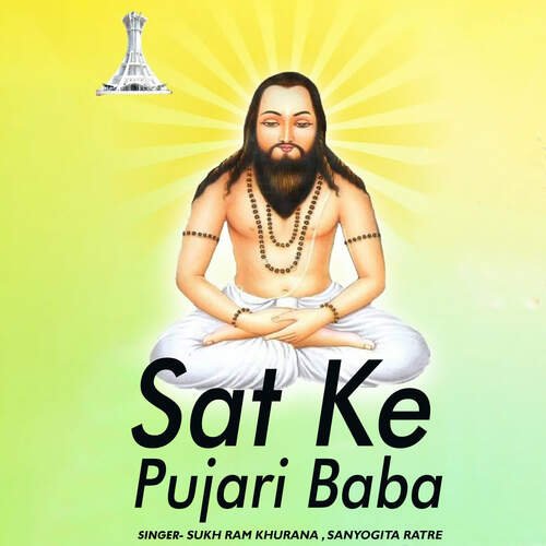 Sat Ke Pujari Baba