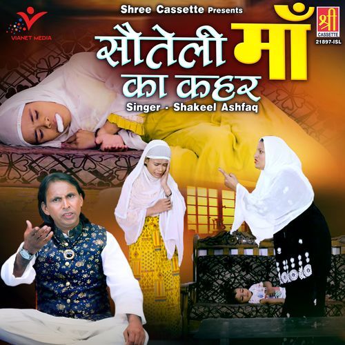 Sauteli Maa Ka Kahar