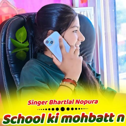 School ki mohbatt n