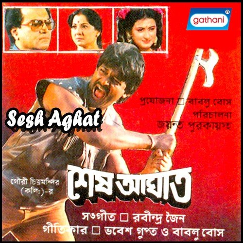 aghat marathi full movie download