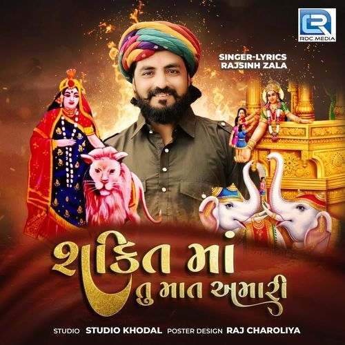 Shakti Maa Tu Maat Amari