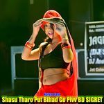 Shasu Tharo Put Bihad Go Pivv BD SIGRET