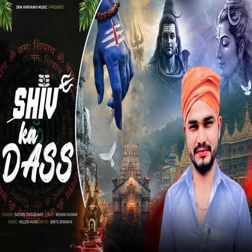 Shiv Ka Dass