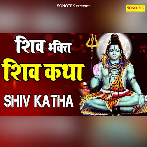 Shiv Katha
