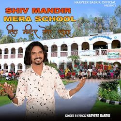 Shiv Mandir Mera School-AD8pSA1Wclg