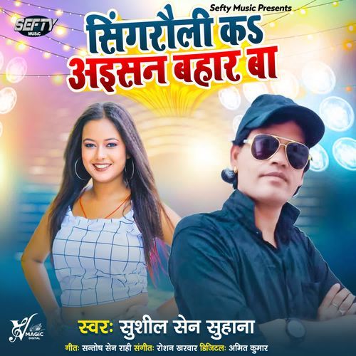 Singrauli K Aisan Bahar Ba