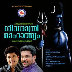 Sivarathri Mahathmyam