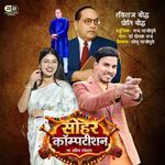 Likhale Bharat Ke Samvidhana
